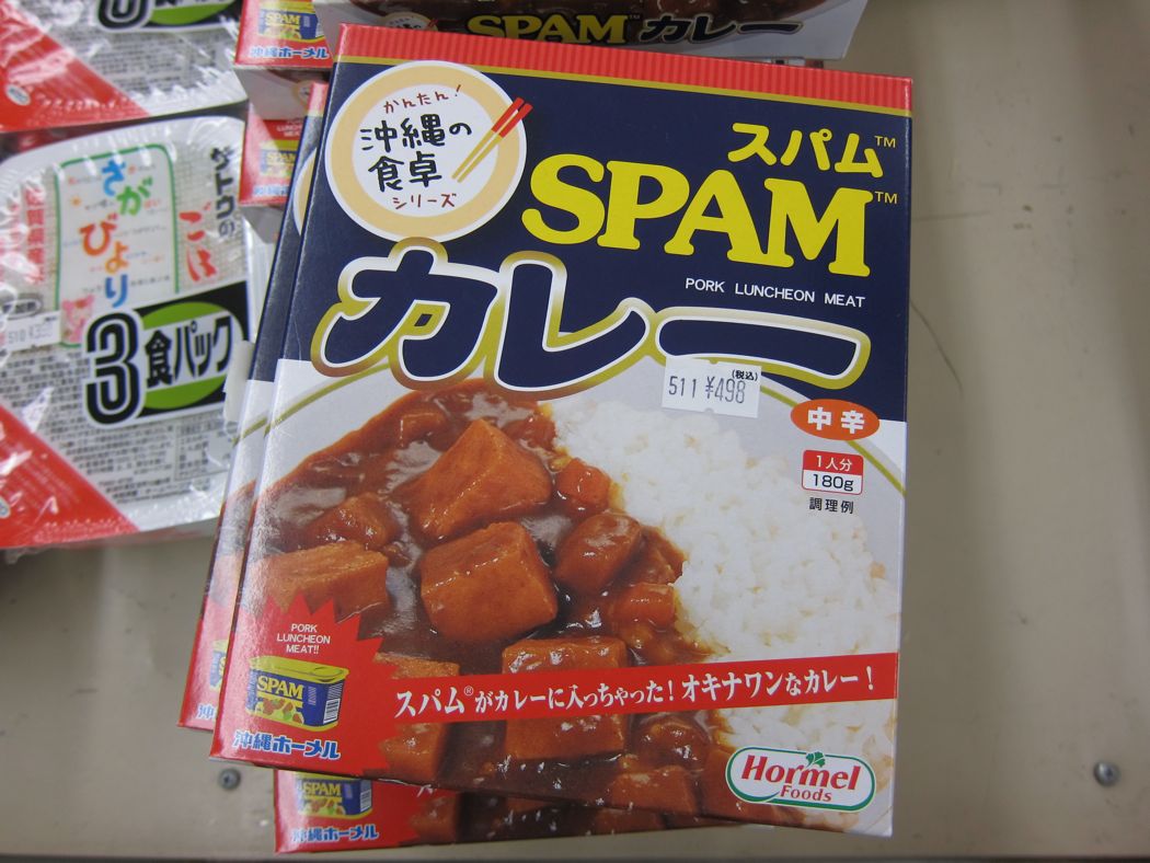 Spam curry?